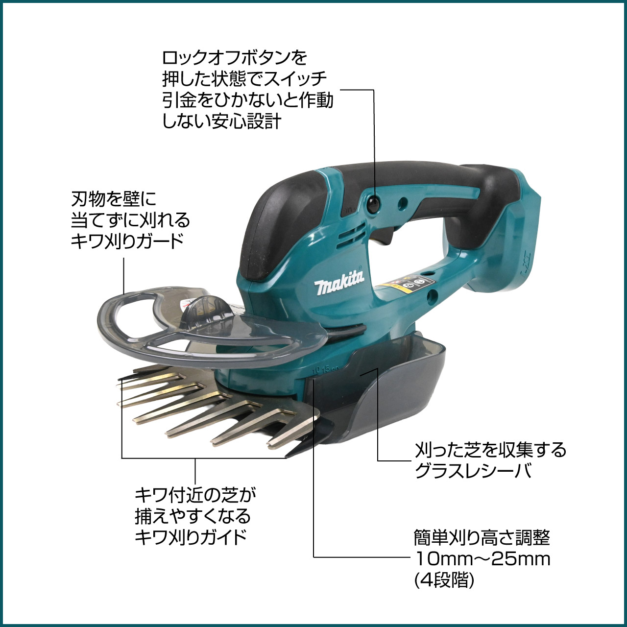 マキタ　充電式芝生バリカン芝刈り機　刈幅160mm　mum606dz 各部紹介