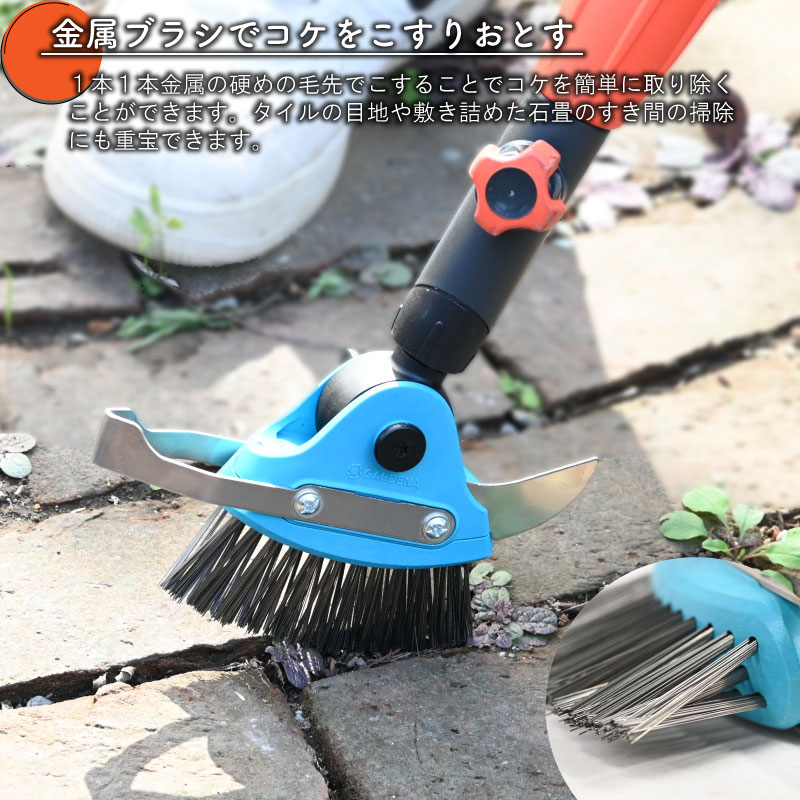 GARDENA ガルデナ パティオクリーナー