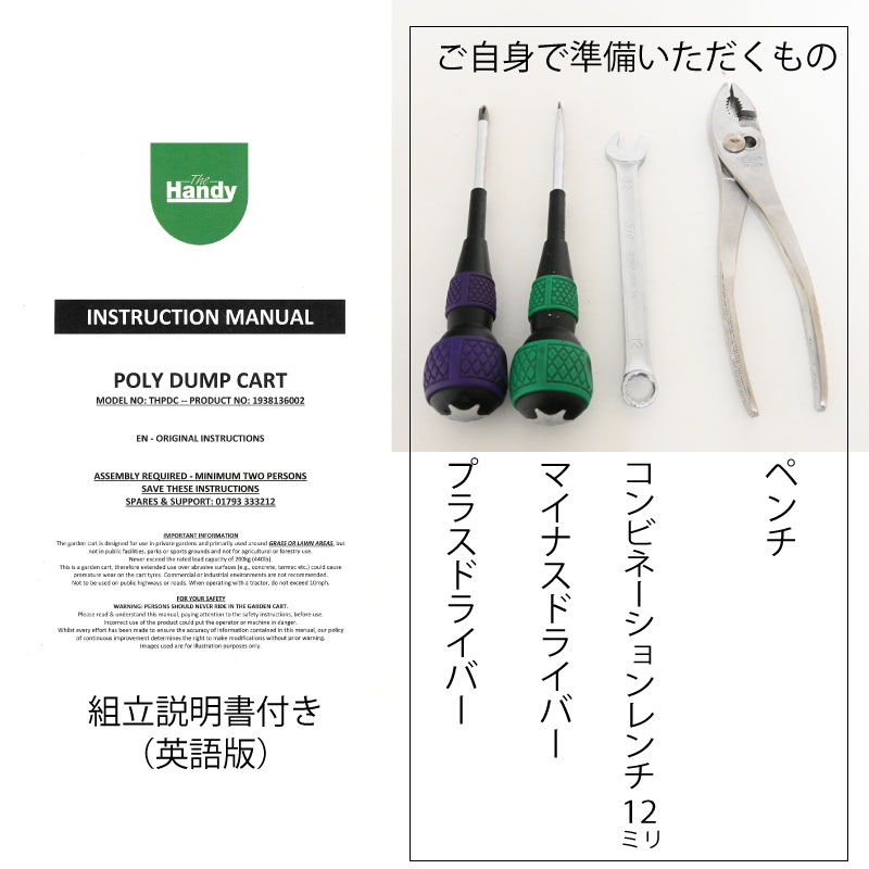 the handy  ダンプカート