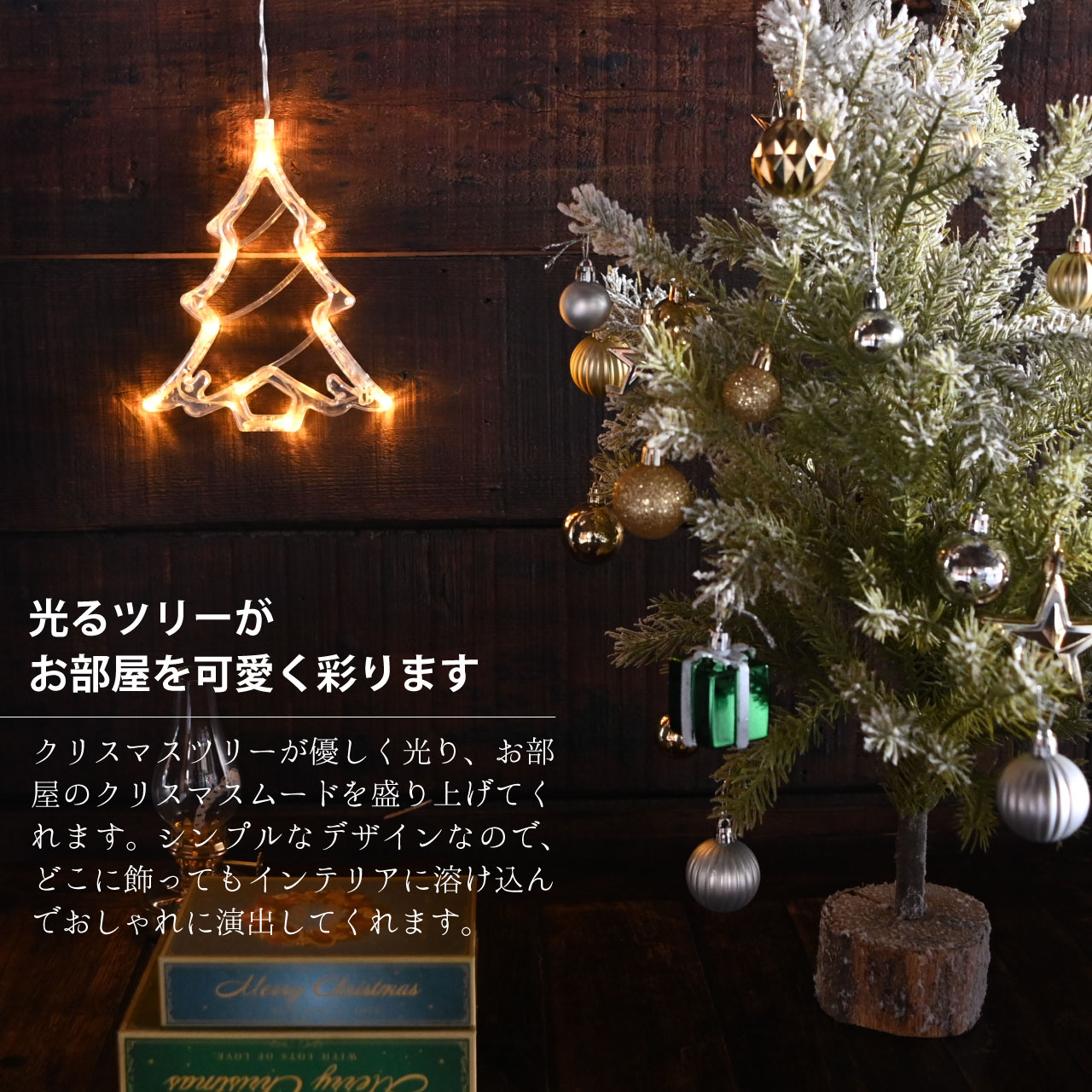 壁掛け ツリー LEDライト付き 乾電池式 光る クリスマス オーナメント