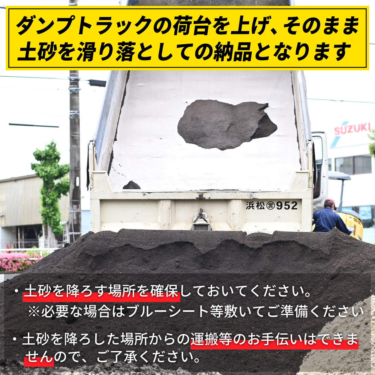 鮮やかな緑をつくる、バロネス　芝生の目土・床土