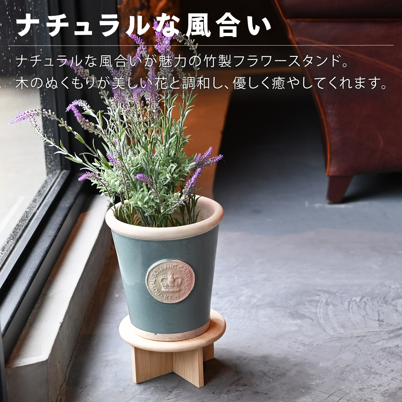 フラワースタンド 竹製花台 esschert design エシャートデザイン