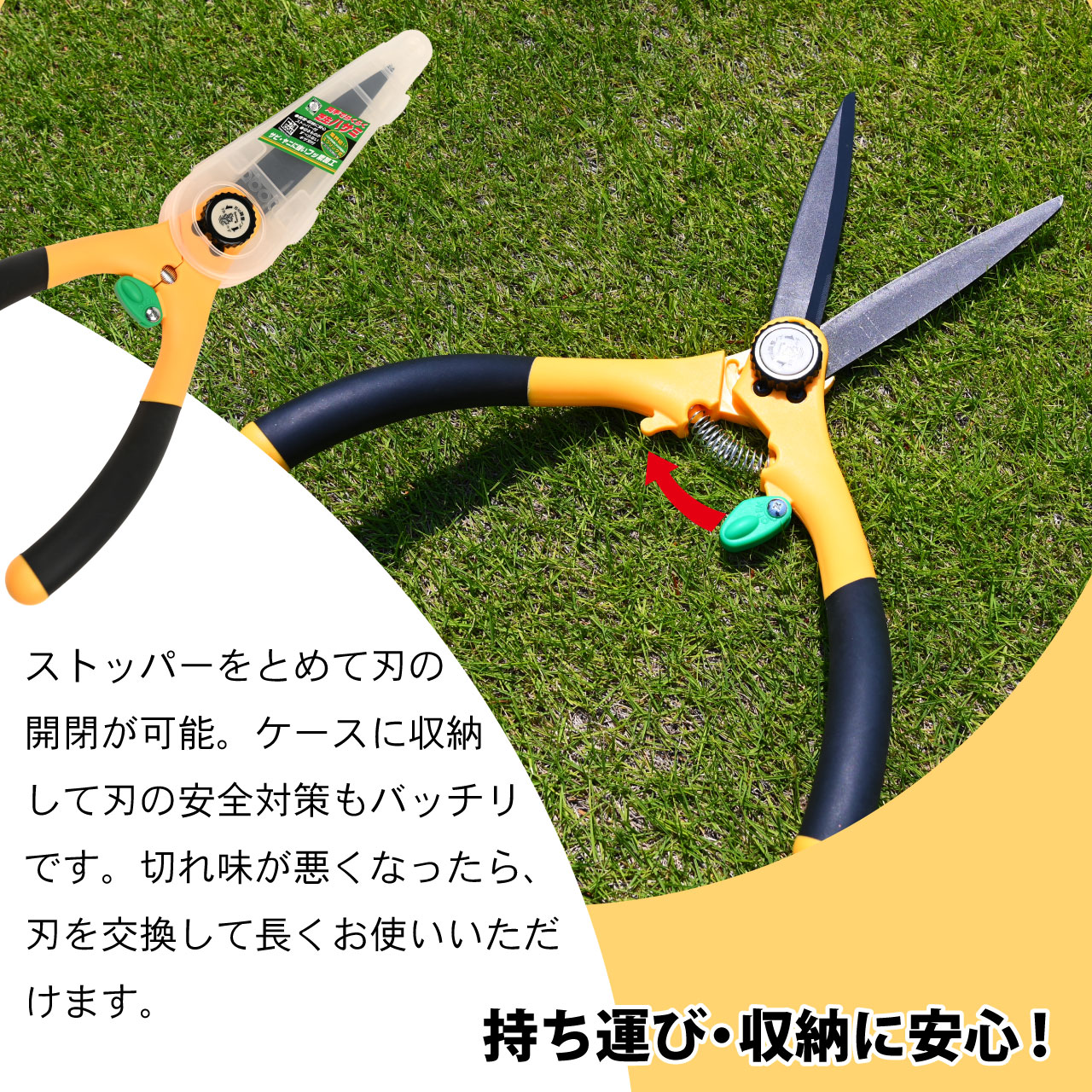 はさみ
