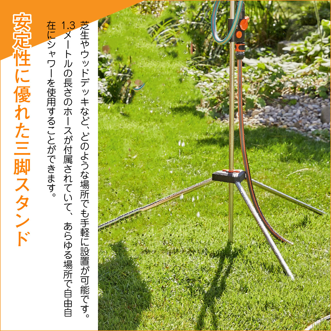 GARDENA ガルデナ ガーデンシャワー トリオ