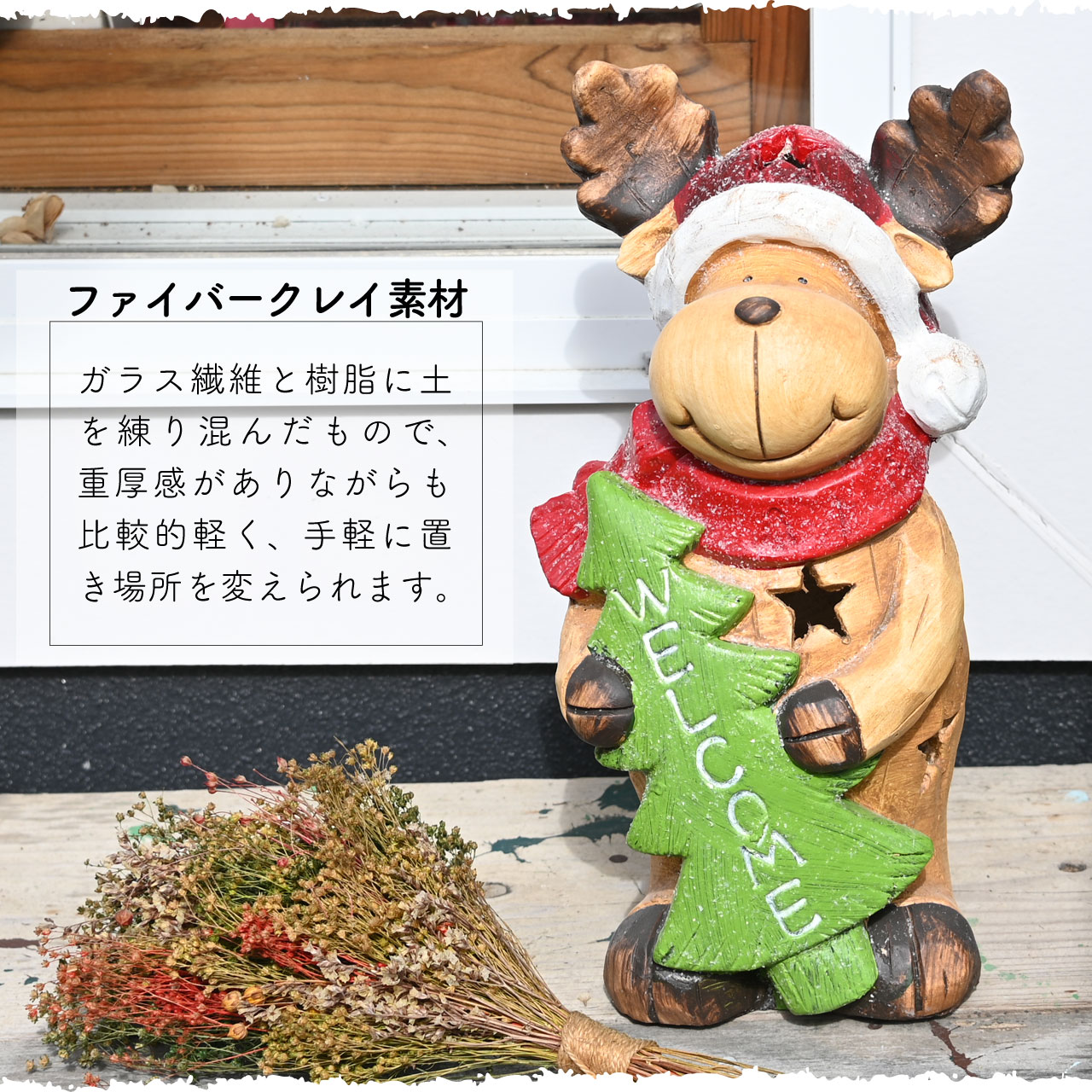 クリスマス オブジェ トナカイ 高さ33cm 飾り 人形 置物 雑貨 かわいい