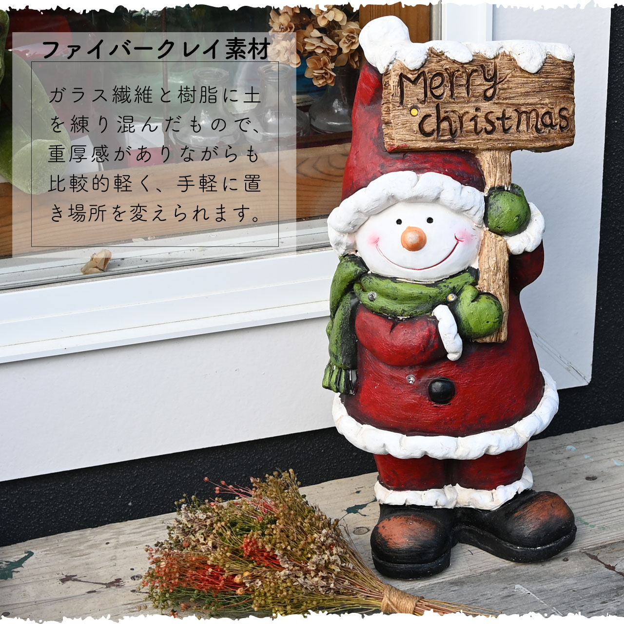 クリスマス オブジェ スノーマン 雪だるま 高さ46cm 飾り 人形 置物