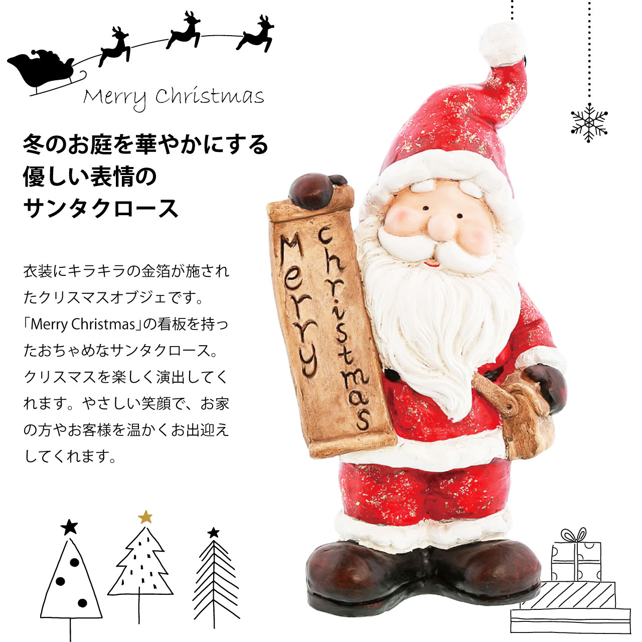 クリスマス オブジェ サンタクロース 高さ44cm 屋外 飾り 人形 置物