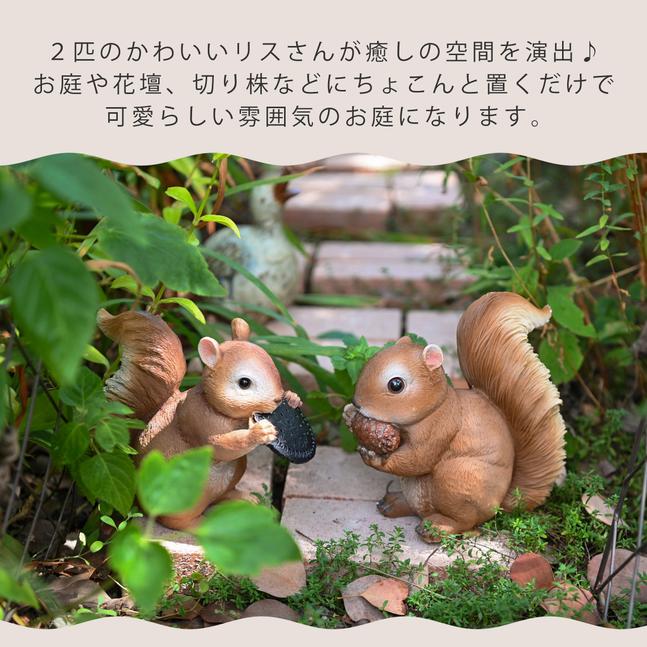 リス ビスケット 松ぼっくり オーナメント 2種セット 置物