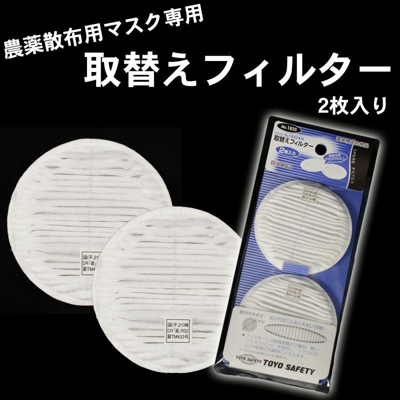 無茶苦茶　安い　防じんマスク RS2 2 取替フィルター　 吸収缶　セット 000000001817-01.jpg?size=l&w=