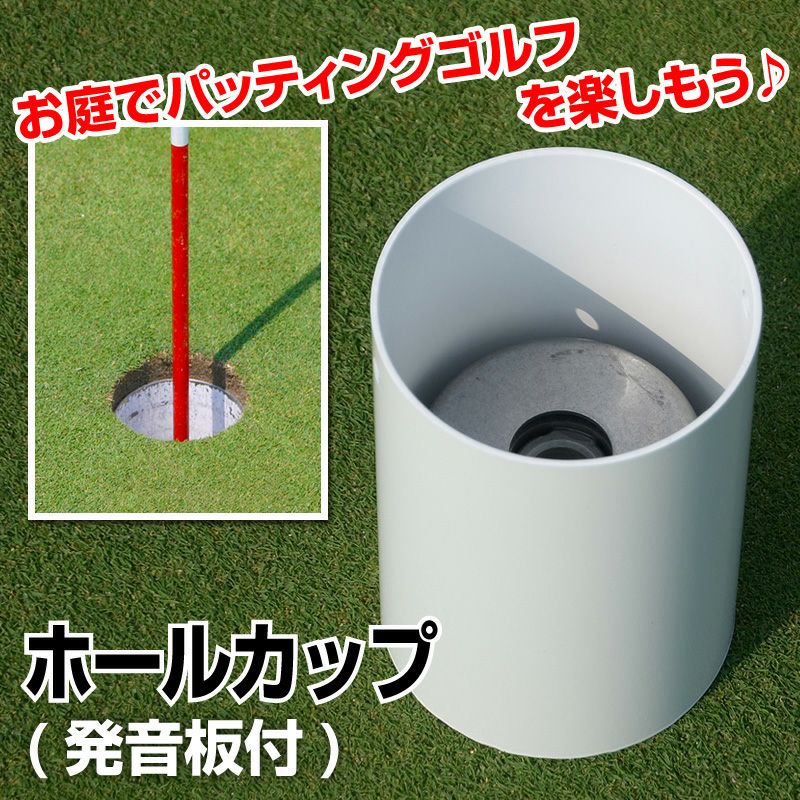 ライト(LITE) ゴルフ場用品 発音式カップ  M-86 2mvetro Amazon | ライト(LITE) ゴムホールカップDX M-51 Φ100,172 | Golf it