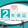 製品２年保証付き