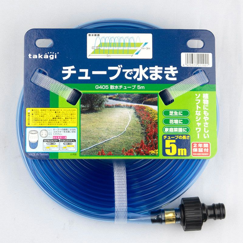 散水チューブ 5m/コネクター別売り/ | 芝生のことならバロネスダイレクト