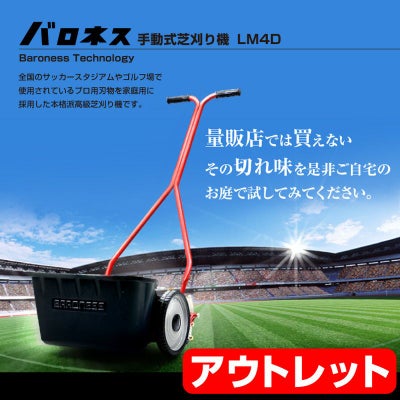 芝刈り機 | 芝生のことならバロネスダイレクト
