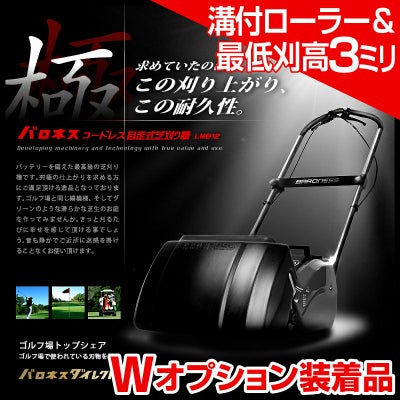 バロネス（BARONESS） | 芝生のことならバロネスダイレクト