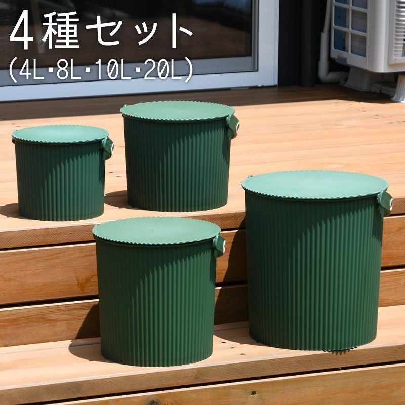 ガーデンツールバケット グリーン 緑 4個セット（4L・8L・10L・20L