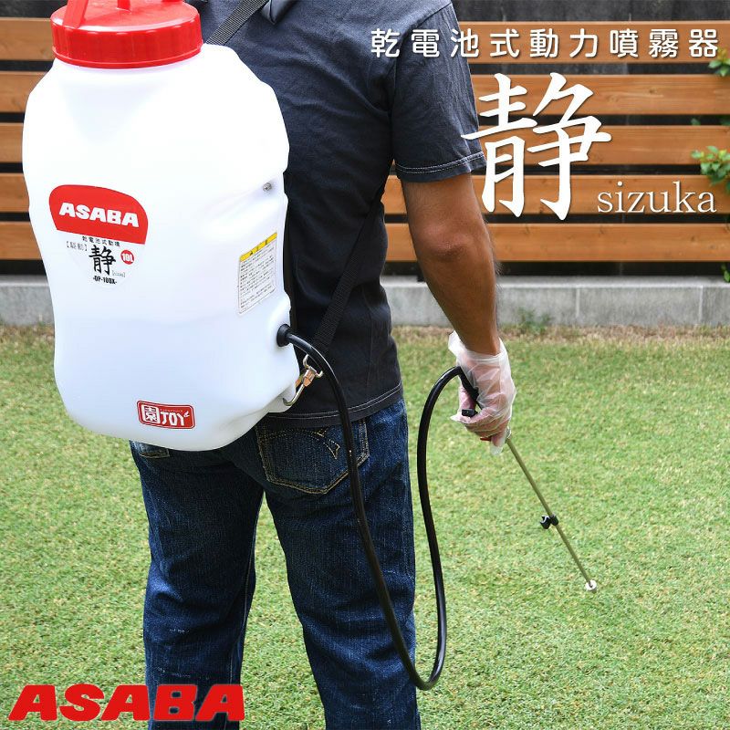 【美品】ASABA 乾電池式動噴 静 mini DP-5DX 一度のみ使用 動作確認済み 麻場 DP-5DX 乾電池式動噴 静mini ウエダ金物【公式サイト】