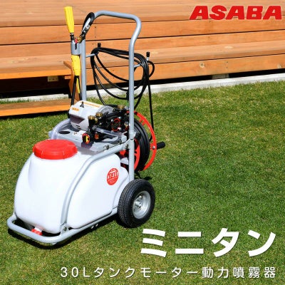 噴霧器 | 芝生のことならバロネスダイレクト