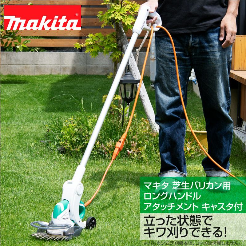 マキタ　芝刈り用バリカン　MUM602D マキタ充電式芝生バリカン MUM600D/601D/602D/604D - YouTube