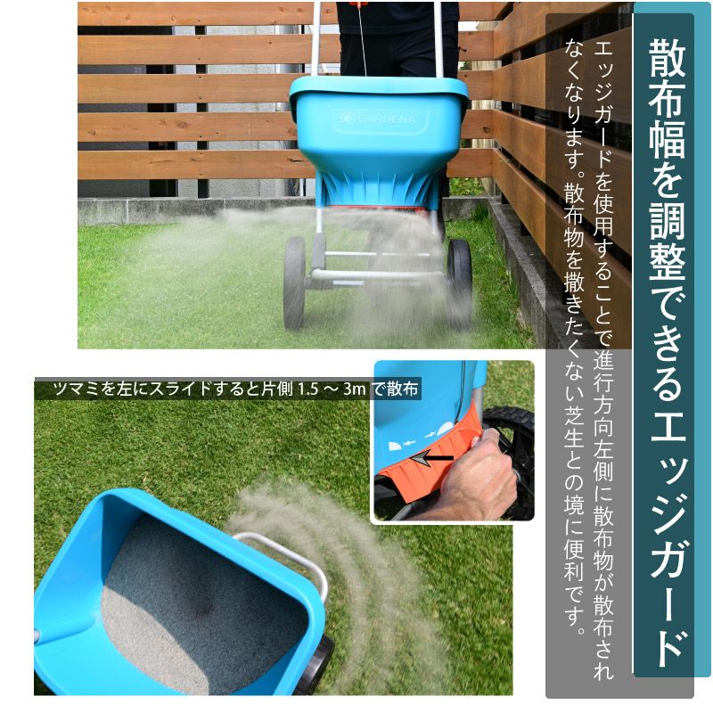 焼砂・肥料手押し式散布機 GARDENA ガルデナ ロータリー式スプレッダー