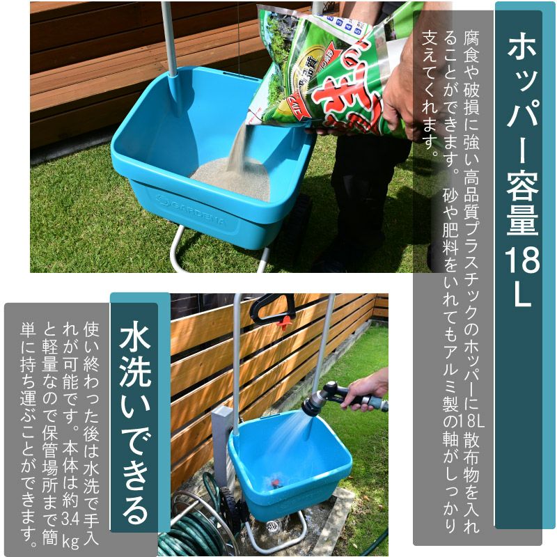 焼砂・肥料手押し式散布機 GARDENA ガルデナ ロータリー式スプレッダー