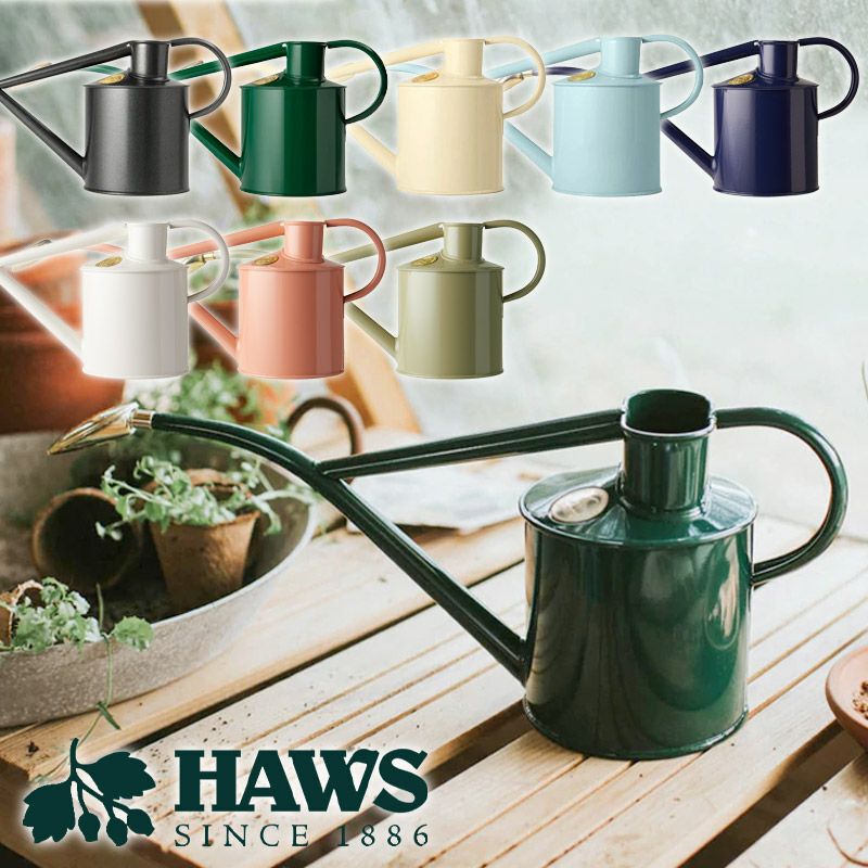 英国 HAWS クラシック メタル インドアカン 1L 選べる8色 じょうろ