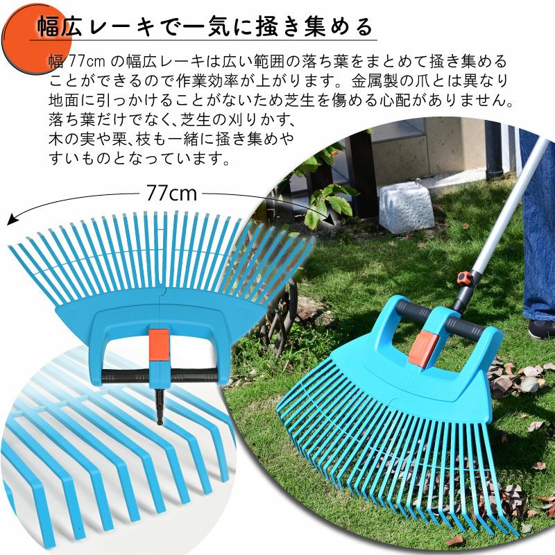 GARDENA ガルデナ コンビシステム 折りたたみ式レーキ