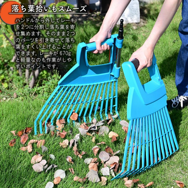GARDENA ガルデナ コンビシステム 折りたたみ式レーキ