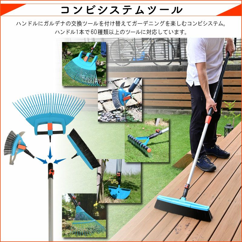 GARDENA ガルデナ コンビシステム 折りたたみ式レーキ