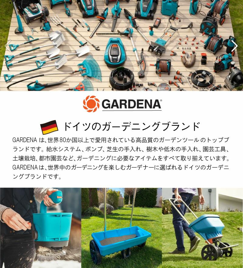 GARDENA ガルデナ コンビシステム 折りたたみ式レーキ
