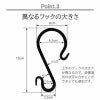 英国ブランド Smart Garden アイアン S字フック Sサイズ 2個セット