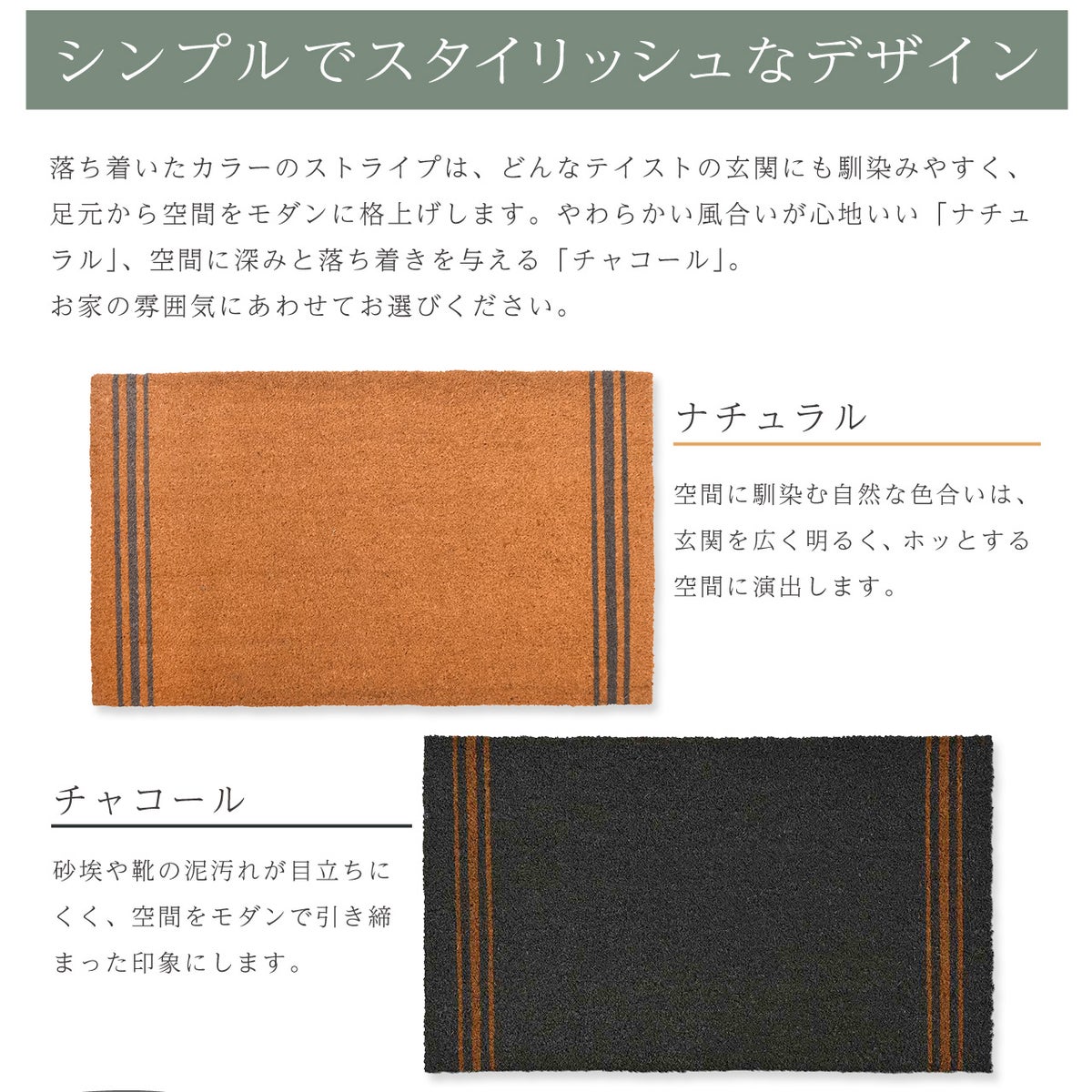 コイヤーマット