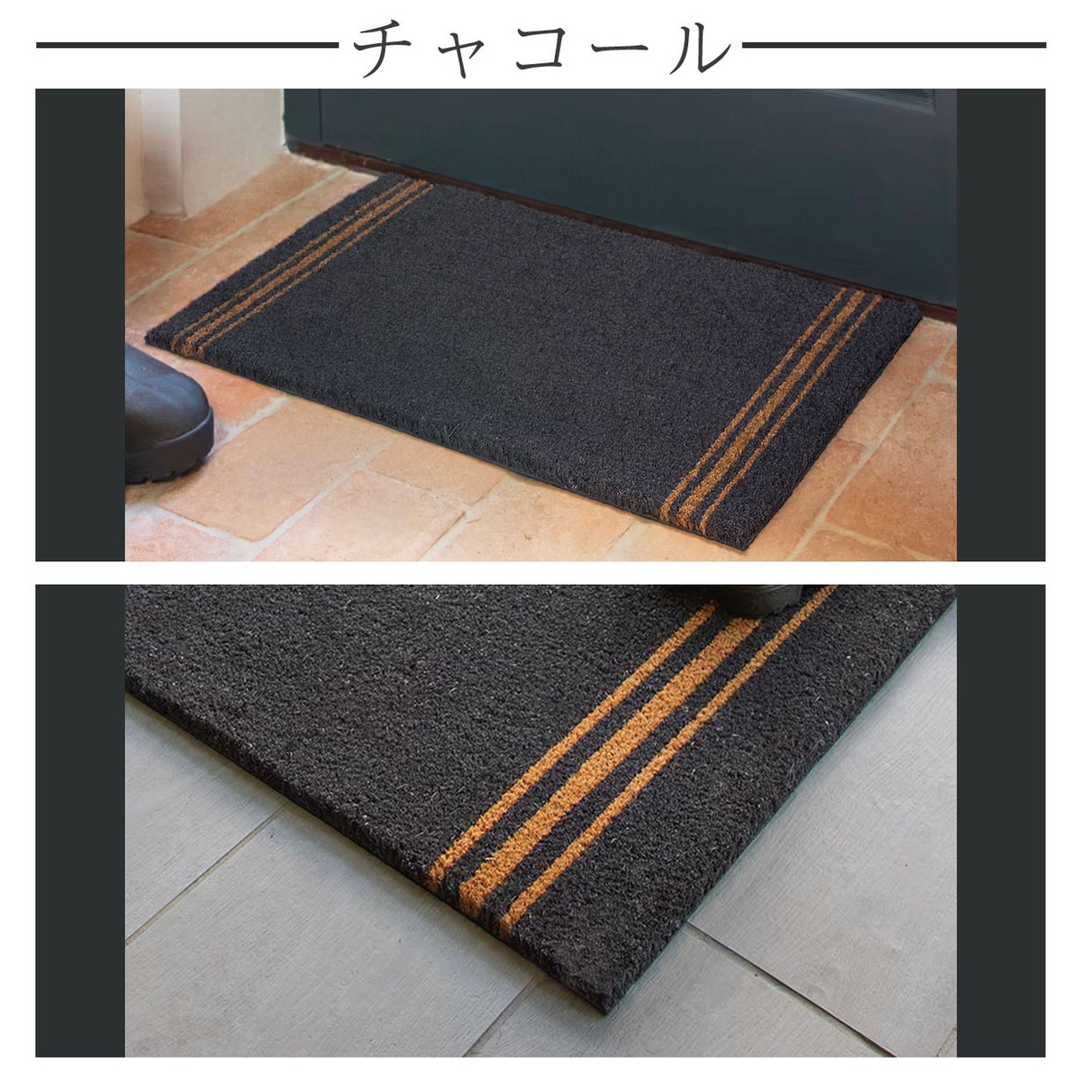 コイヤーマット