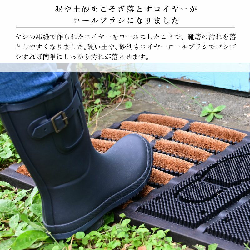 エシャートデザイン ラバーココヤシブーツスクレーパー