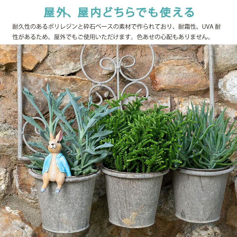 ピーターラビット ポットハンガー おすわり
