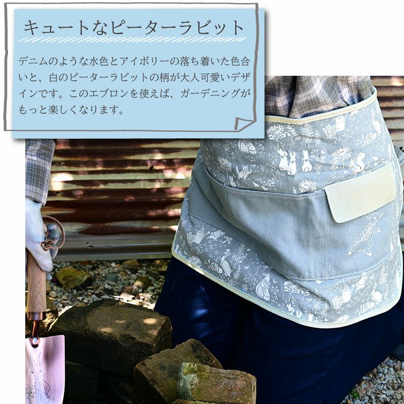ピーターラビット ガーデンハーフエプロン