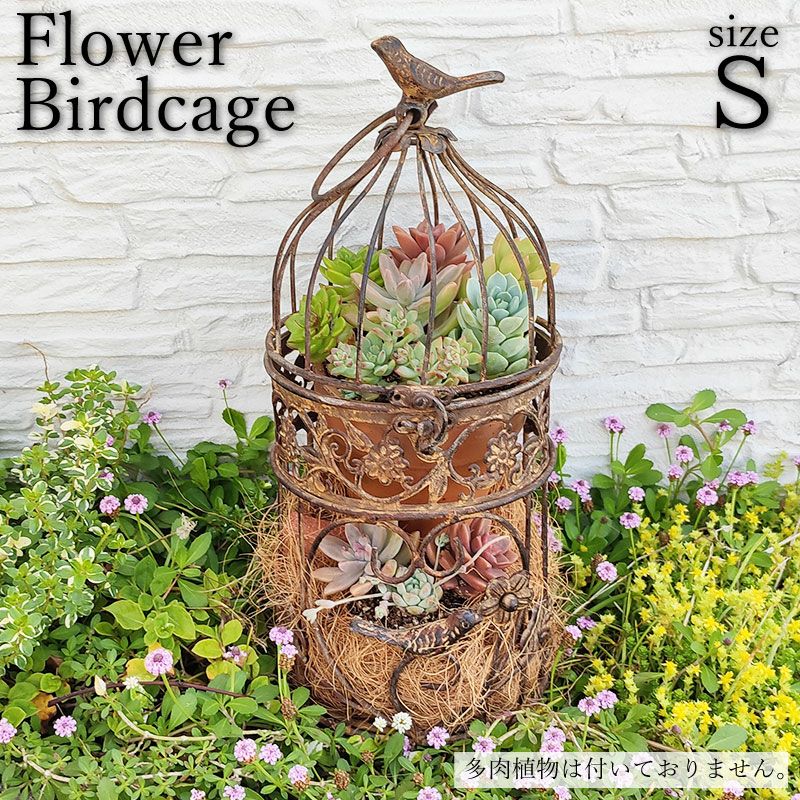 アンティーク調 フラワーバードケージ ブラウン Sサイズ ココヤシ付き