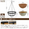 英国ブランド Smart Garden 吊り下げハンギングバスケット 30cm ヤシマット2柄付き
