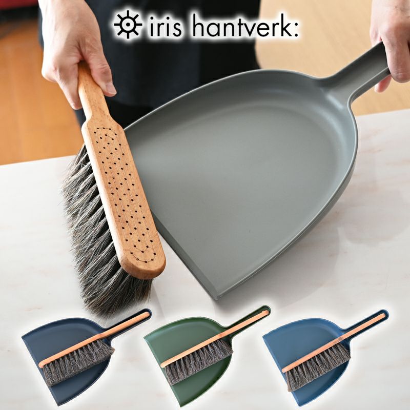 Iris Hantverk（イリス ハントバーク） ほうき　ちりとり 000000005856-01.jpg?size=l&w=