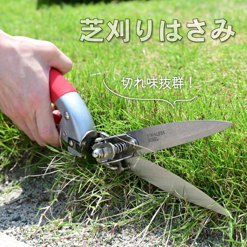 芝刈りはさみ 回転式 芝生鋏 340mm 芝刈りばさみ 芝生のお手入れ