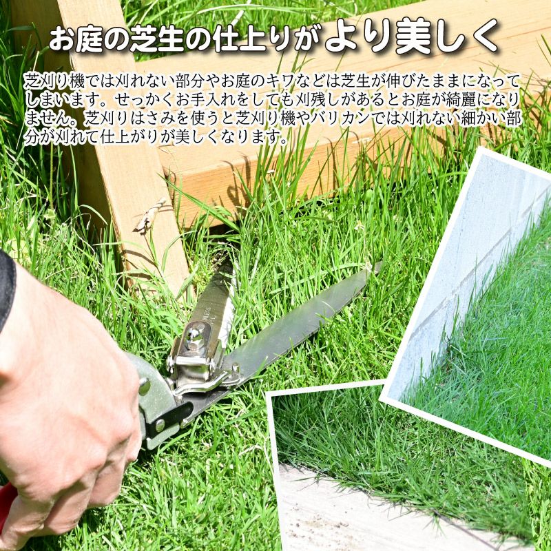 芝刈りはさみ