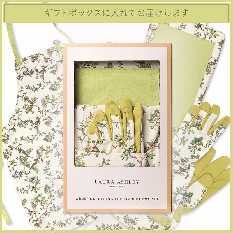 グリーン（エプロン、ニーラー、ガーデンガントレット）