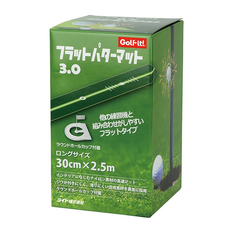 ライト フラットパターマット 3.0 ラウンドホールカップ付属 ゴルフ