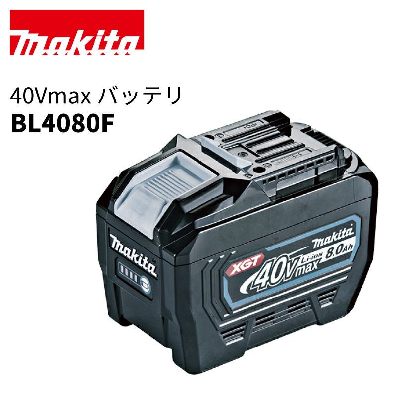 マキタ　急速充電器　草刈機　BL4080F DC40RA A-76043 マキタ 40Vmax用 急速充電器DC40RA 電動工具・エアー工具・大工道具