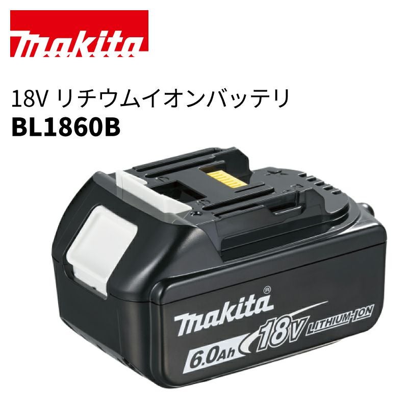 予約注文品 約1週間で出荷】マキタ 18V リチウムイオンバッテリ