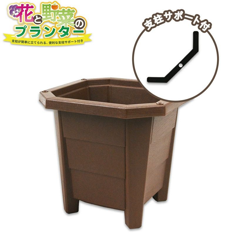 花と野菜のプランター スクエアー 30cm ブラウン 支柱サポート付き
