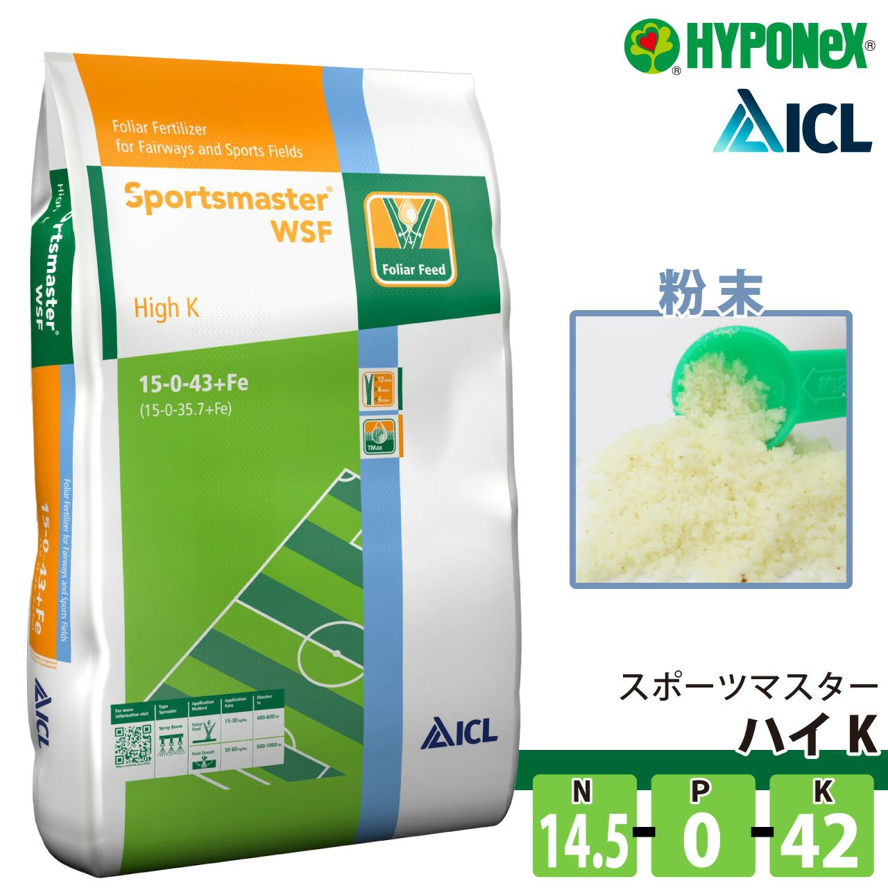 HYPONeX ICL スポーツマスター ハイK 15㎏ 芝生専用粉末液肥