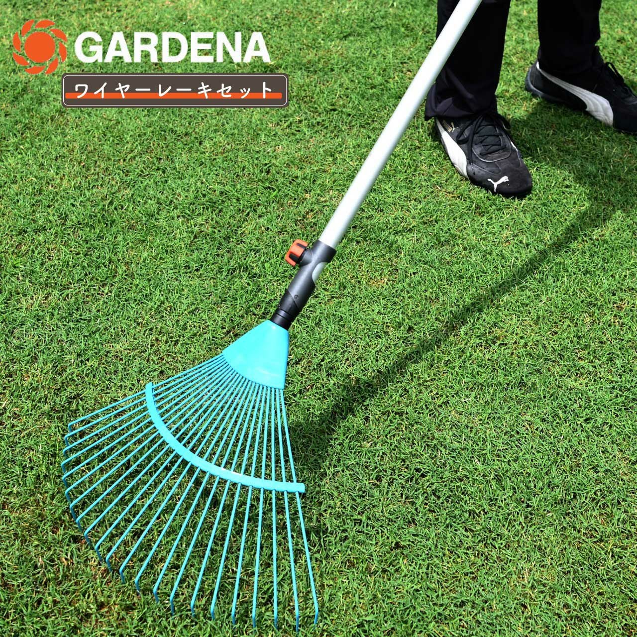 GARDENA ガルデナ コンビシステム スプリングワイヤーレーキ 伸縮