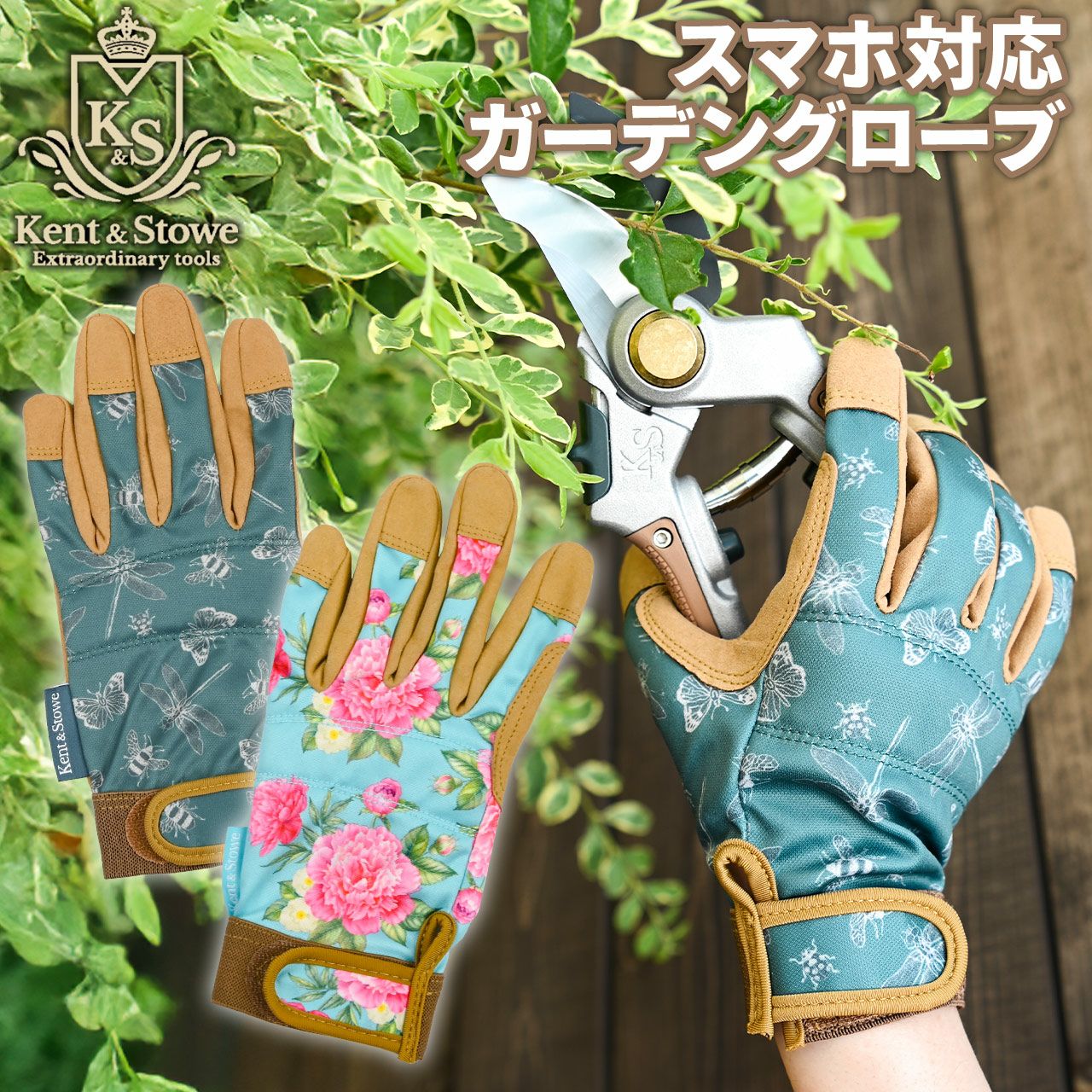 英国ブランド Kent&Stowe プレミアムコンフォートグローブ Mサイズ