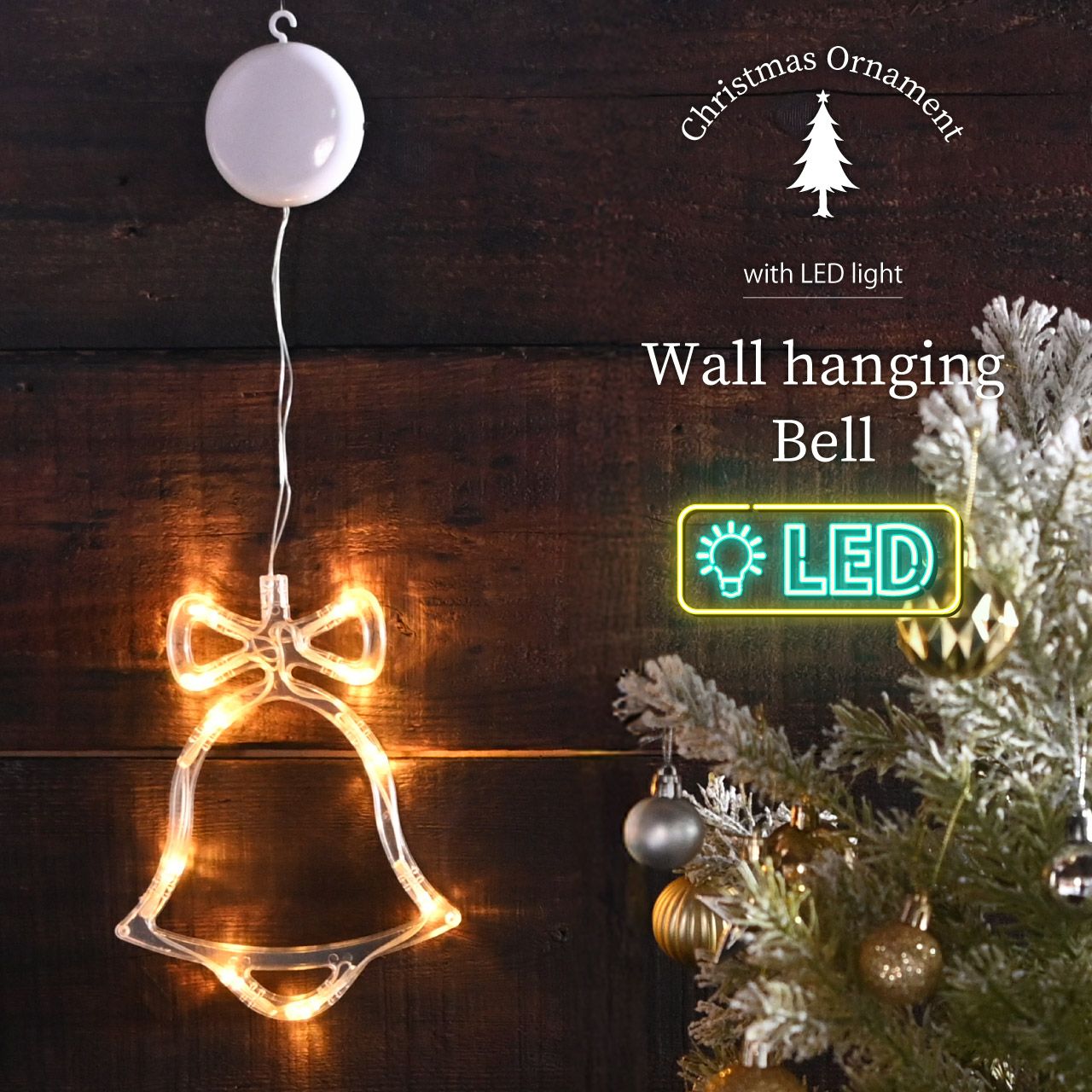 壁掛け ベル LEDライト付き 乾電池式 光る クリスマス オーナメント