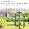 アイアン製　4面大型ガゼボ